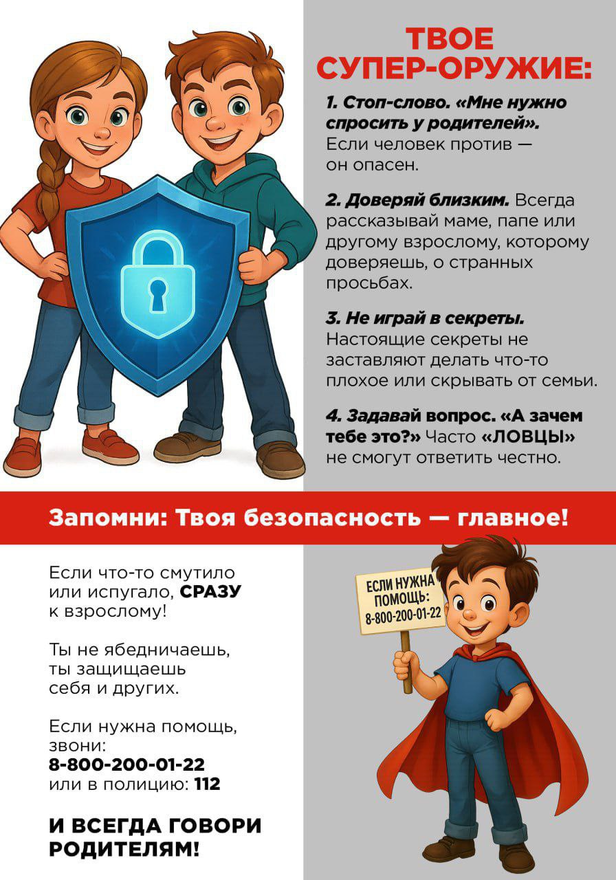 Уважаемые подписчики! . В целях повышения общественной бдительности, противодействия террористической угрозе, напоминаем о важности внимательности и ответственности каждого гражданина. Помните, что бдительность и... Уважаемые подписчики! . В целях повышения общественной бдительности, противодействия террористической угрозе, напоминаем о важности внимательности и ответственности каждого гражданина. Помните, что бдительность и...