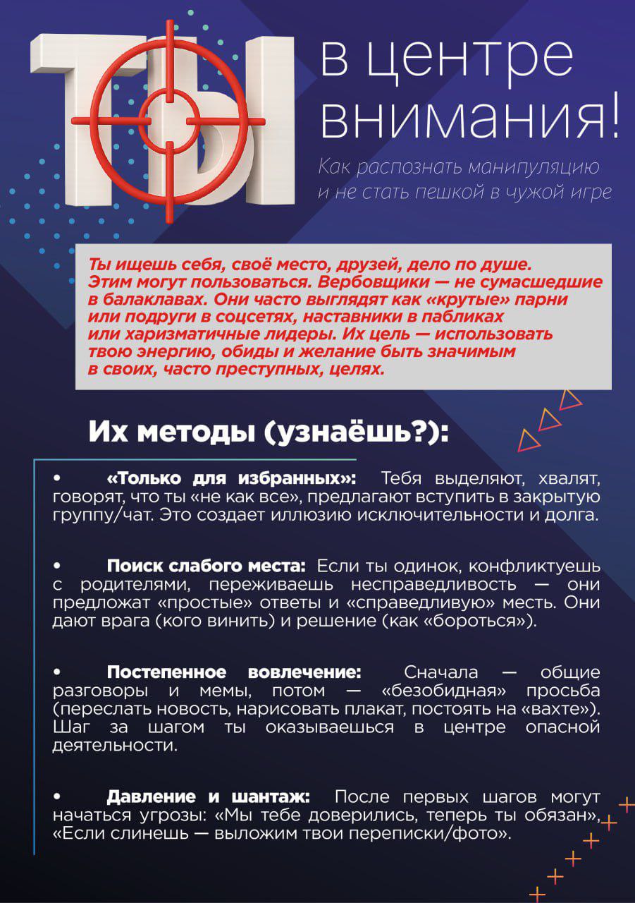 Уважаемые подписчики! . В целях повышения общественной бдительности, противодействия террористической угрозе, напоминаем о важности внимательности и ответственности каждого гражданина. Помните, что бдительность и...