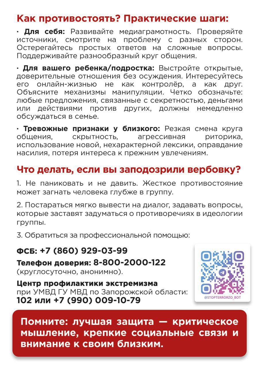 Уважаемые подписчики! . В целях повышения общественной бдительности, противодействия террористической угрозе, напоминаем о важности внимательности и ответственности каждого гражданина. Помните, что бдительность и... Уважаемые подписчики! . В целях повышения общественной бдительности, противодействия террористической угрозе, напоминаем о важности внимательности и ответственности каждого гражданина. Помните, что бдительность и...