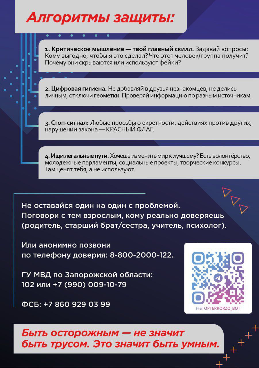 Уважаемые подписчики! . В целях повышения общественной бдительности, противодействия террористической угрозе, напоминаем о важности внимательности и ответственности каждого гражданина. Помните, что бдительность и... Уважаемые подписчики! . В целях повышения общественной бдительности, противодействия террористической угрозе, напоминаем о важности внимательности и ответственности каждого гражданина. Помните, что бдительность и...