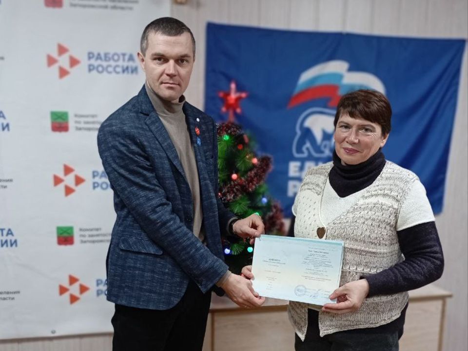 «Активные меры содействия занятости» – новые возможности для Запорожской области «Активные меры содействия занятости» – новые возможности для Запорожской области