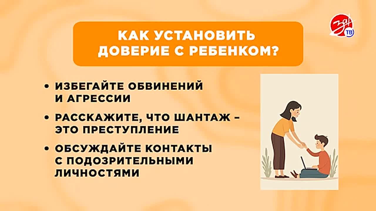 Как вербовщики манипулируют детьми?
