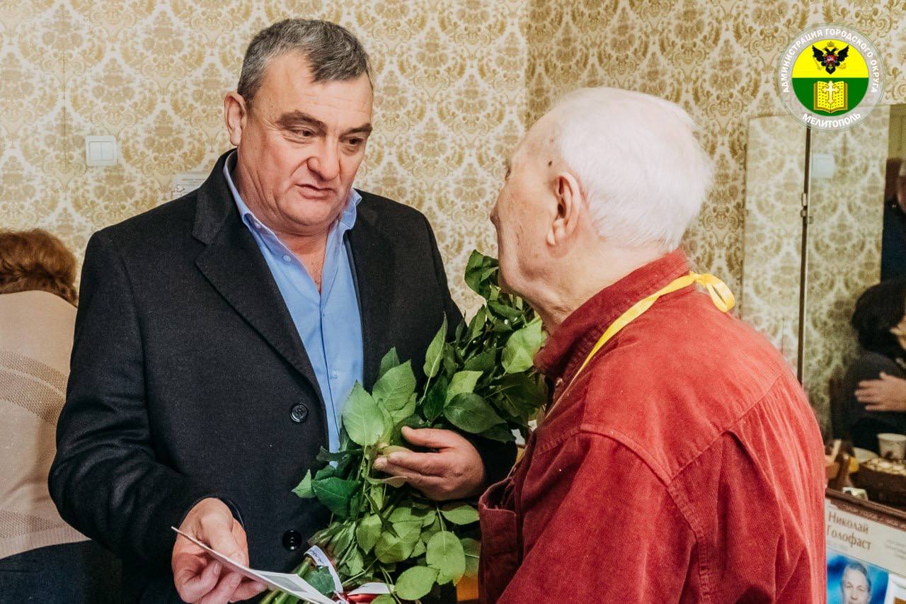 Ветеран Великой Отечественной войны, почётный гражданин городского округа Мелитополь Николай Голофаст отметил 100-летний юбилей Ветеран Великой Отечественной войны, почётный гражданин городского округа Мелитополь Николай Голофаст отметил 100-летний юбилей
