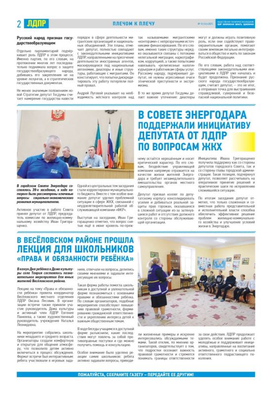 ���� ������: ����� ����������� �������. ����������!� (����������� ������� � ������ � 10 (16) � 2025�.)