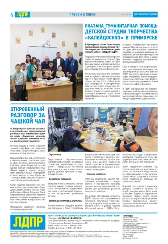 ���� ������: ����� ����������� �������. ����������!� (����������� ������� � ������ � 10 (16) � 2025�.)