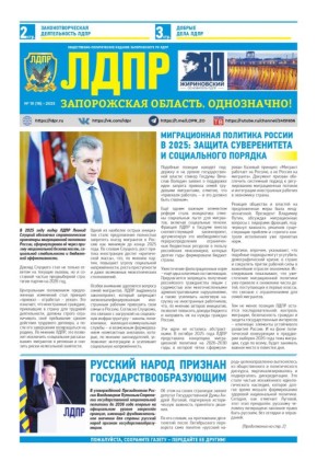 ���� ������: ����� ����������� �������. ����������!� (����������� ������� � ������ � 10 (16) � 2025�.)