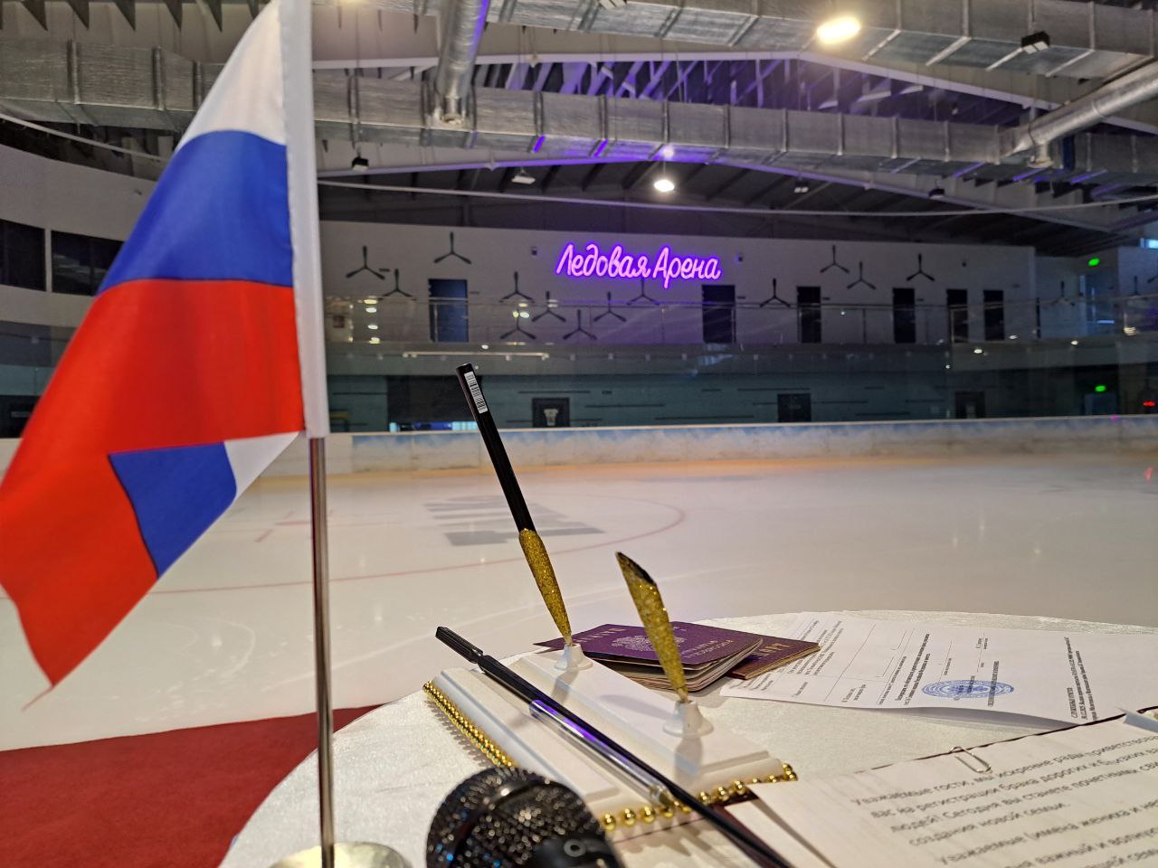 Феерическим завершением 2025 года стало поистине уникальное событие: впервые на Ледовой арене состоялась торжественная церемония бракосочетания Феерическим завершением 2025 года стало поистине уникальное событие: впервые на Ледовой арене состоялась торжественная церемония бракосочетания