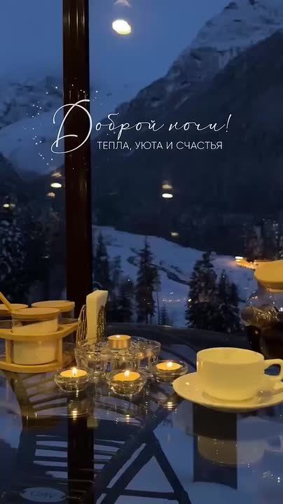 Доброй ночи! Завтра будет новый день и новые возможности!