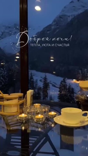 Доброй ночи! Завтра будет новый день и новые возможности!