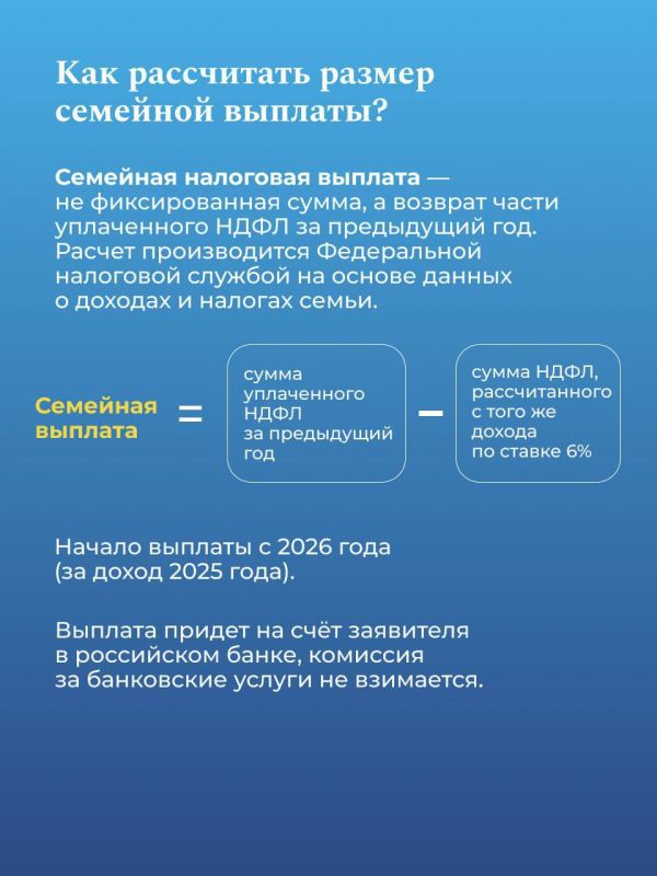 Начала работать новая мера поддержки семей с детьми – семейная выплата Начала работать новая мера поддержки семей с детьми – семейная выплата