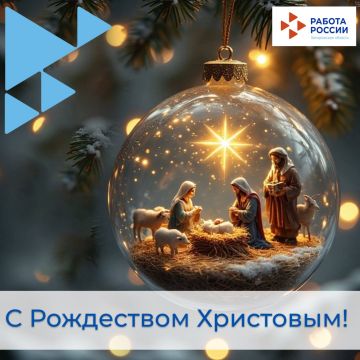 Дорогие друзья! Рождество – это время, когда мы вспоминаем о вечных ценностях: любви, милосердии, прощении и надежде