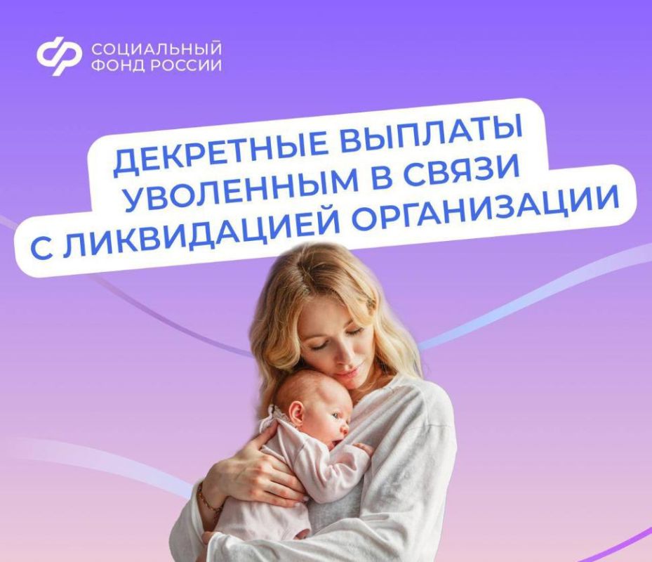 Защита прав матерей в Запорожской области: как получить выплаты при ликвидации предприятия