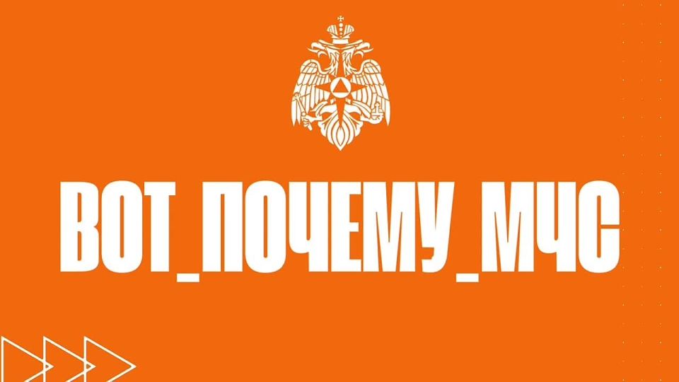 #Вот_почему_МЧС: пожилые люди особенно уязвимы перед опасностями