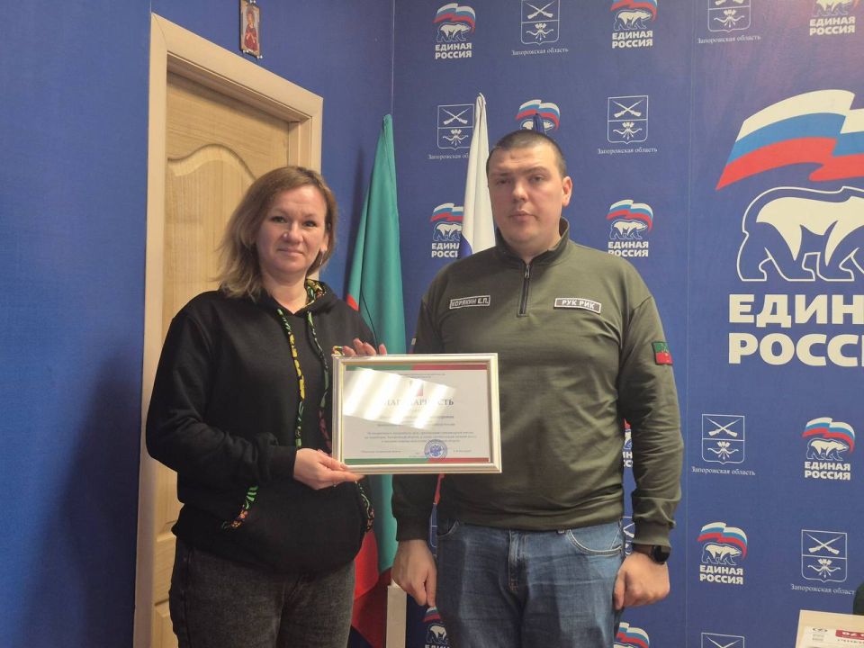 Руководитель исполнительного комитета партии вручил благодарности представителям Мелитопольского местного отделения партии «Единая Россия»