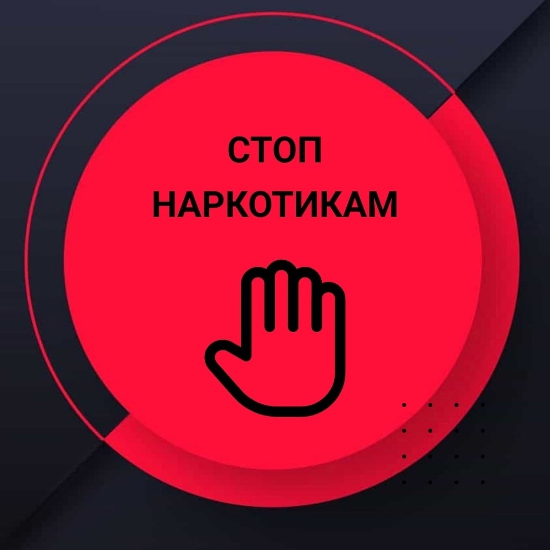 Наркотики — это не выход, а трагедия