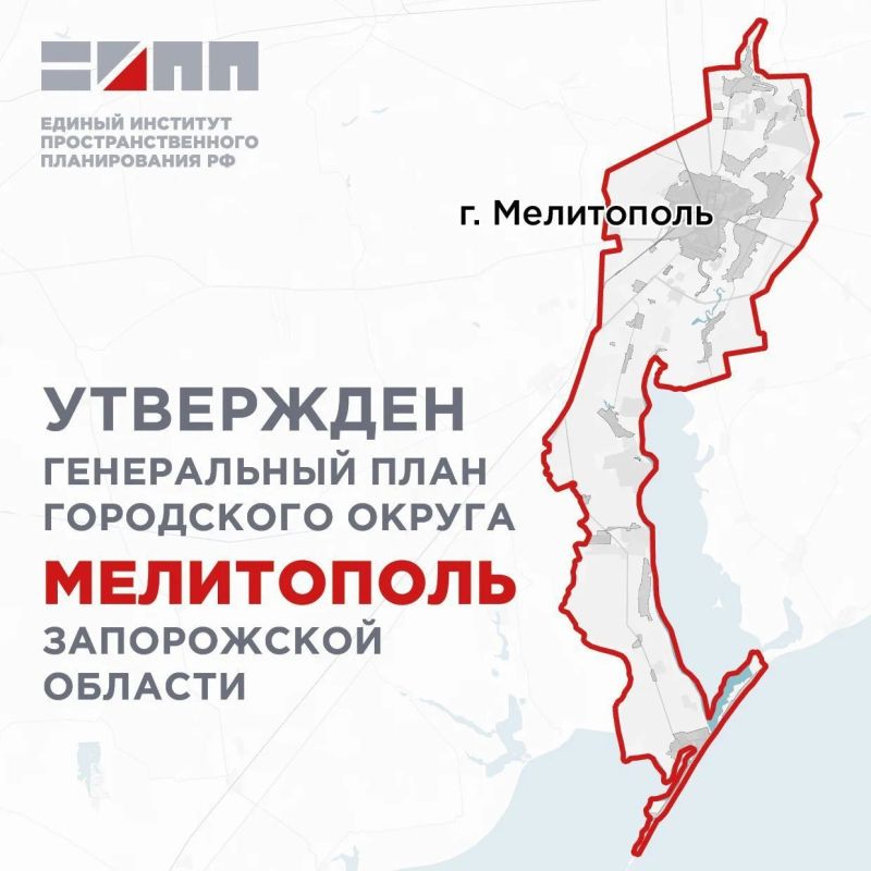 Утвержден генплан Мелитополя, который станет основным документом территориального планирования города до 2044 года