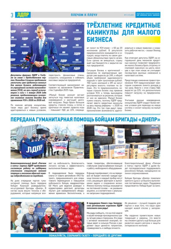 ���� ������: ����� ����������� �������. ����������!� (����������� ������� � ������� � 11 (17) � 2025�.)