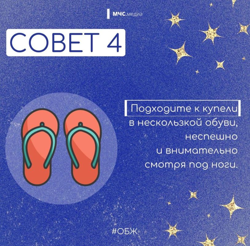 МЧС России напоминает о правилах купания на Крещение МЧС России напоминает о правилах купания на Крещение