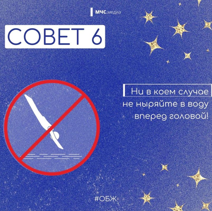 МЧС России напоминает о правилах купания на Крещение МЧС России напоминает о правилах купания на Крещение