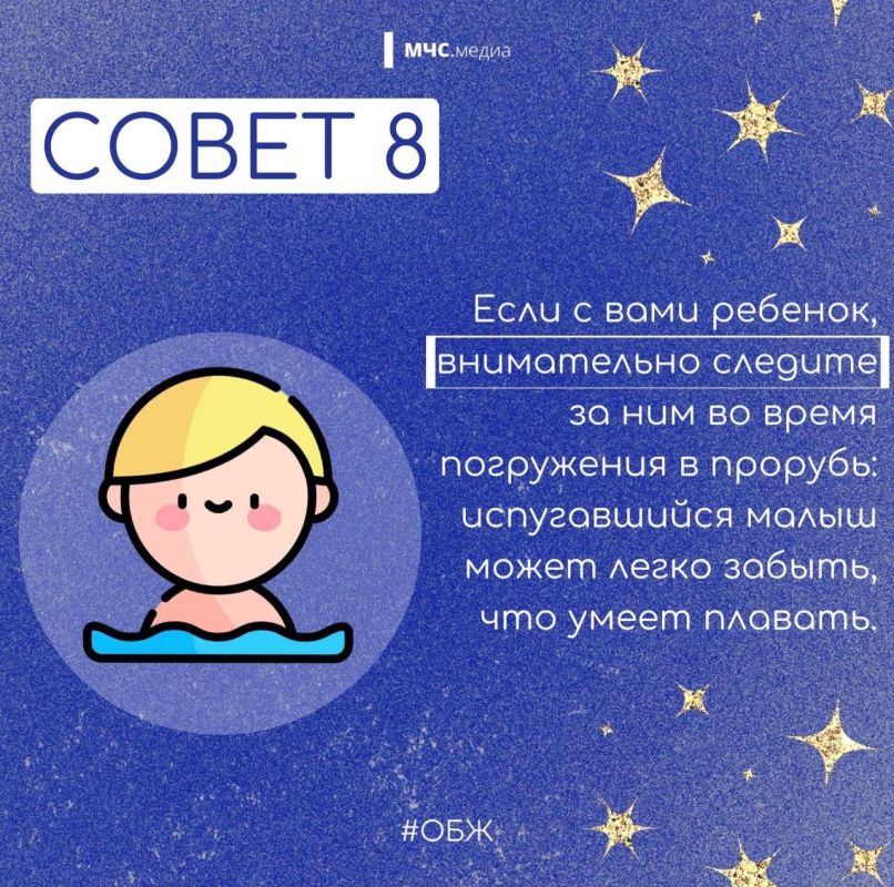 МЧС России напоминает о правилах купания на Крещение МЧС России напоминает о правилах купания на Крещение