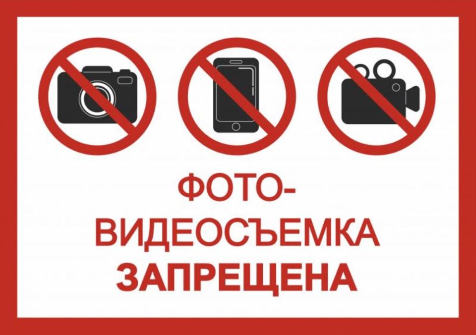 Губернатор Запорожской области Евгений Балицкий призывает жителей региона не публиковать фото и видео, связанные с военной тематикой