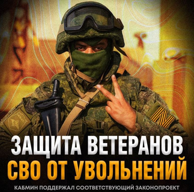 Ветеранов СВО защитят от увольнения