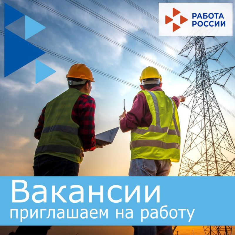 В Государственное унитарное предприятие Запорожской области «Запорожская облтеплосеть» на постоянную работу требуются: