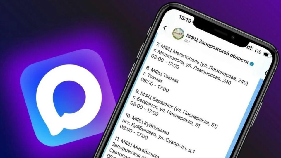 Современный способ взаимодействия с МФЦ Запорожской области теперь в вашем смартфоне