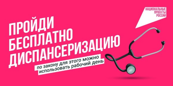Сергей Золотарёв: Национальный проект «Продолжительная и активная жизнь» помогает россиянам держать свое здоровье под контролем