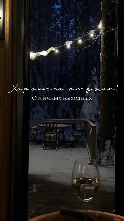 Доброй ночи! Завтра будет новый день и новые возможности!