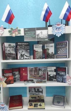 ����������������. �����������, �����������������!�, �������� ������������ ������������ ������������� ����������,������������ ������������������� (17.07.1942��-02.02.1943��.)