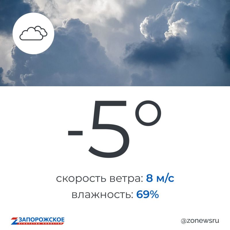 Пасмурная погода ожидается в Запорожской области в четверг