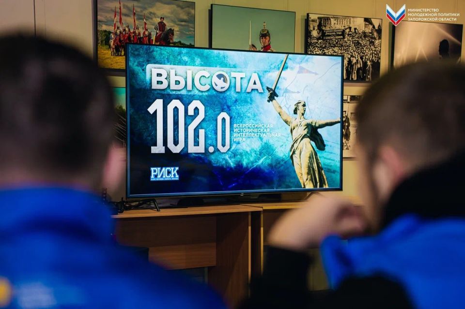 «Волонтёры Победы» провели Всероссийскую историческую игру Р.И.С.К. «Высота 102.0» «Волонтёры Победы» провели Всероссийскую историческую игру Р.И.С.К. «Высота 102.0»