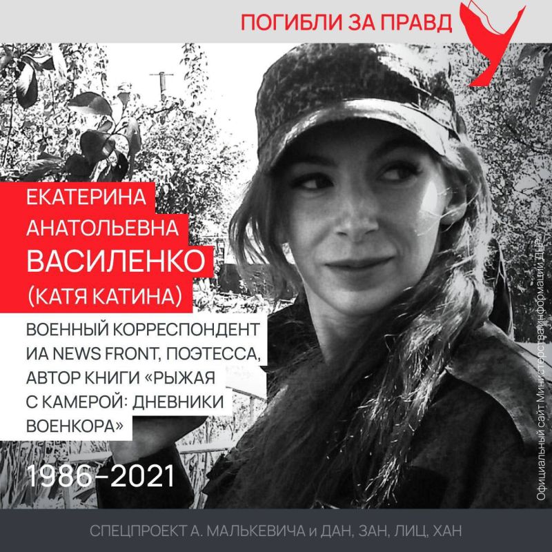 Александр Малькевич: Репортаж ценой жизни: женщины-военкоры