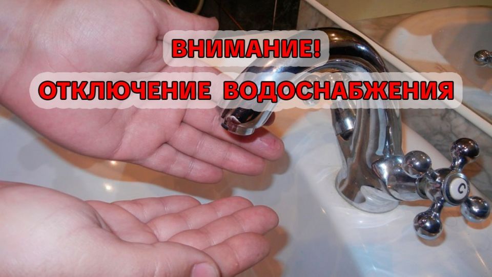 Внимание, жители города Мелитополь!