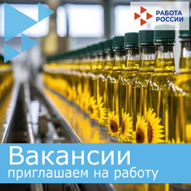 В Общество с ограниченной ответственностью «Маслозавод «Ровное» на постоянную работу требуются: