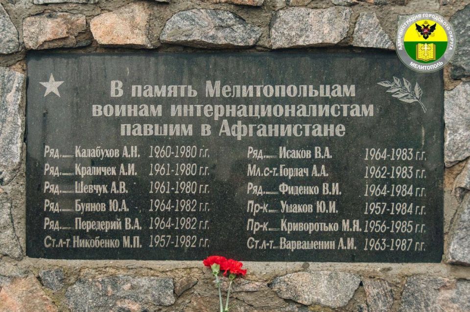 В Мелитополе почтили память ветеранов и участников боевых действий в Афганистане