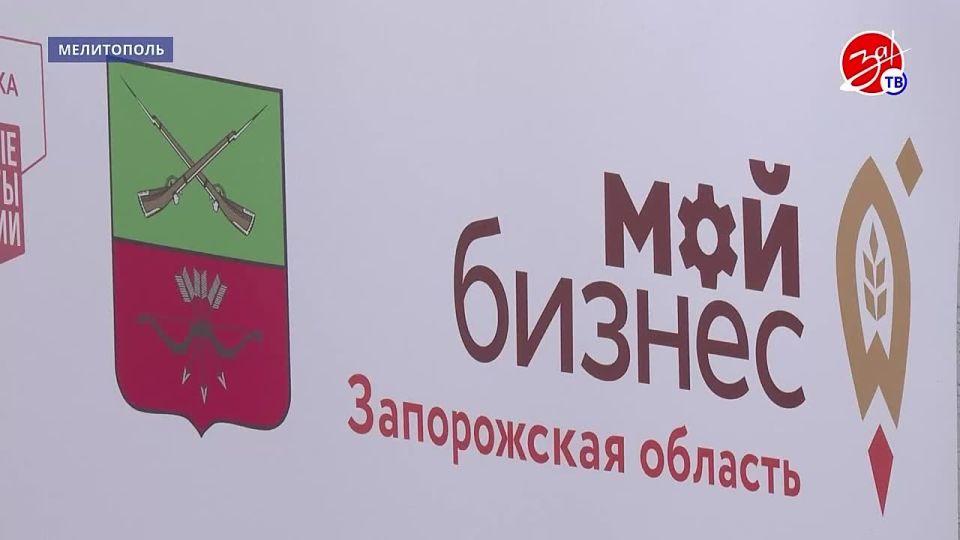 В Мелитополе в рамках национального проекта «Эффективная и конкурентная экономика» провели для бизнесменов мастер-класс по социальному предпринимательству