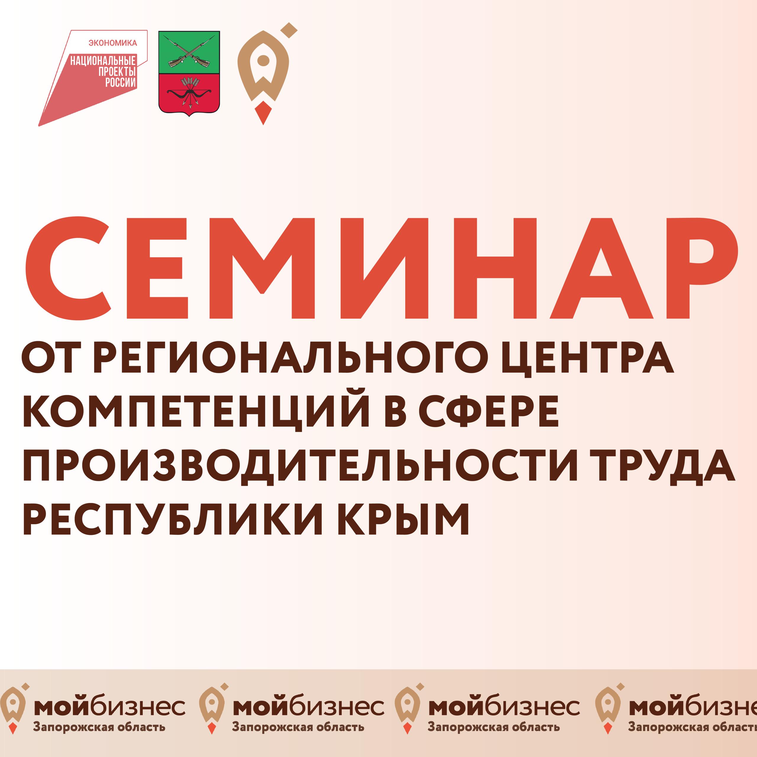 Станьте частью команды лидеров производительности в Запорожской области!