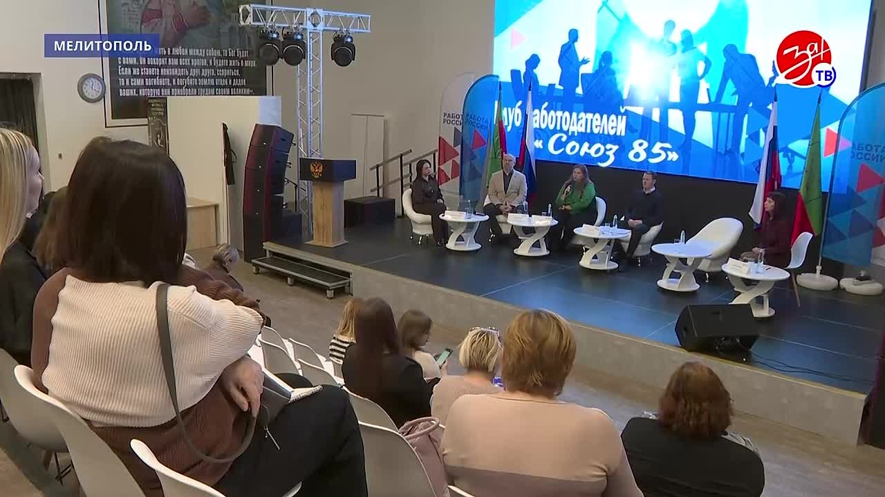 В Мелитополе развернулась дискуссионная площадка «Изменения в законодательстве Российской Федерации»