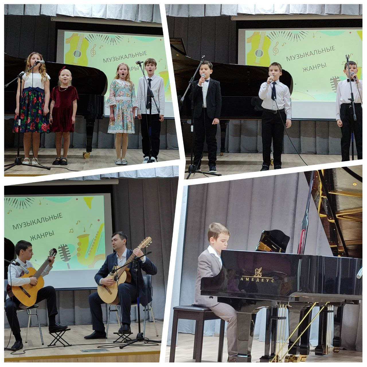 12 февраля 2026 года в Большом концертном зале Детской музыкальной школы №1 в рамках проекта Детской филармонии состоялся замечательный концерт «Музыкальные жанры», специально подготовленный для учеников начальных классов... 12 февраля 2026 года в Большом концертном зале Детской музыкальной школы №1 в рамках проекта Детской филармонии состоялся замечательный концерт «Музыкальные жанры», специально подготовленный для учеников начальных классов...