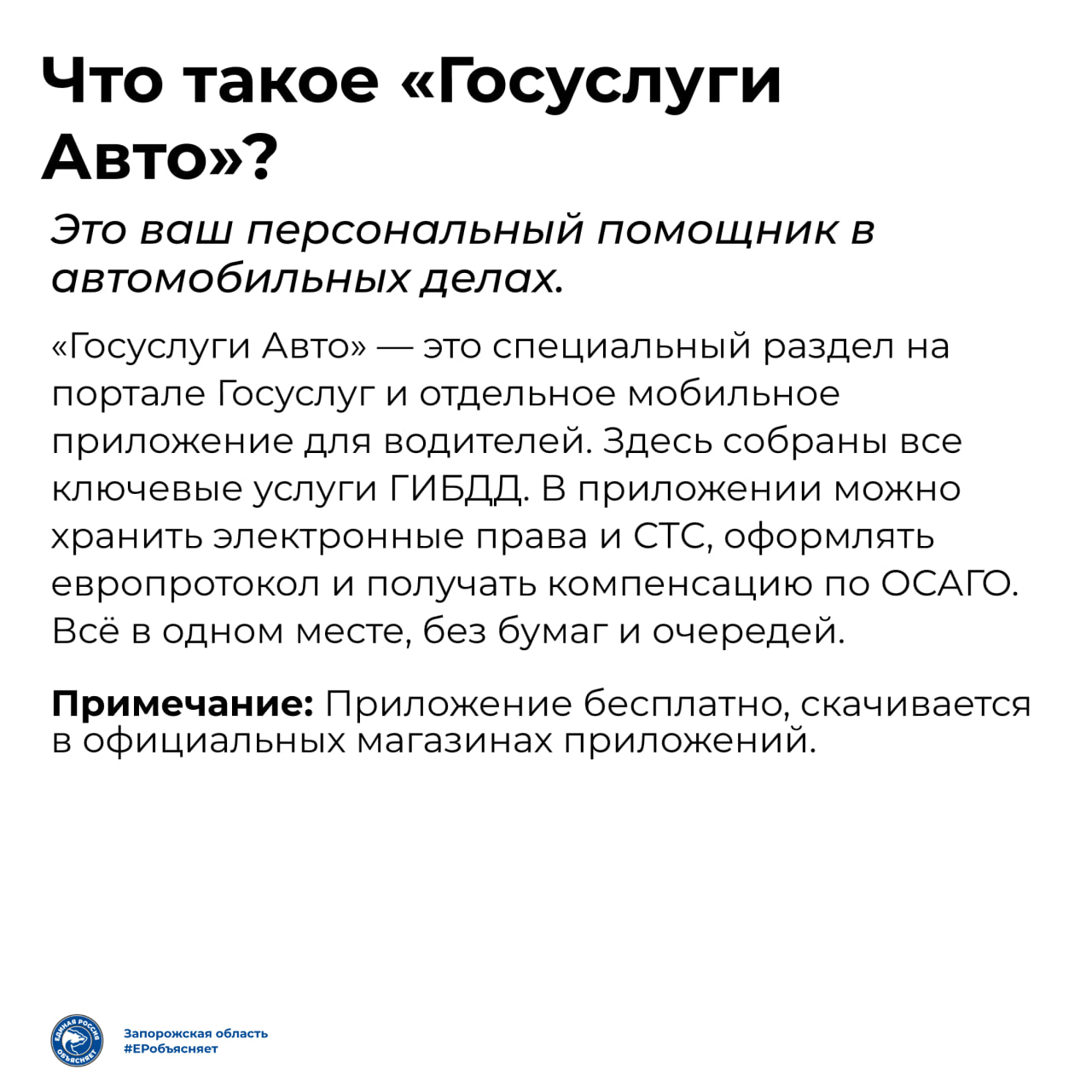 Если вы водитель — можем упростить вашу жизнь! Если вы водитель — можем упростить вашу жизнь!