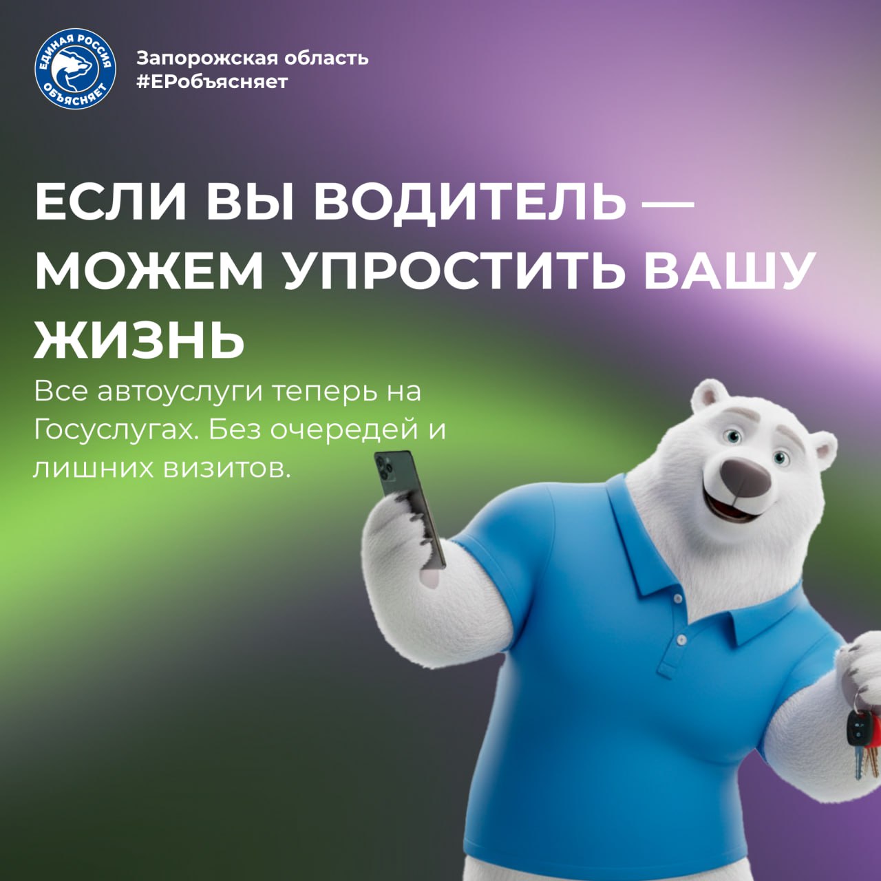 Если вы водитель — можем упростить вашу жизнь!