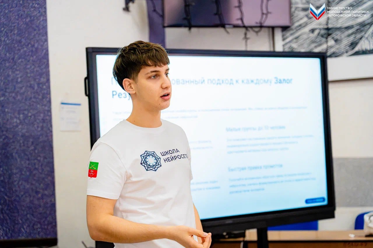 В Запорожской области стартовал проект «Очная школа нейросетей»! В Запорожской области стартовал проект «Очная школа нейросетей»!