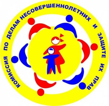 Профилактический учёт несовершеннолетних: памятка для родителей