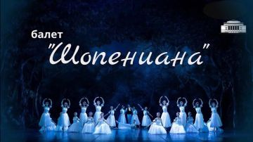 "Шопениана" как зеркало балета XX века: Открытый урок в Детской школе искусств
