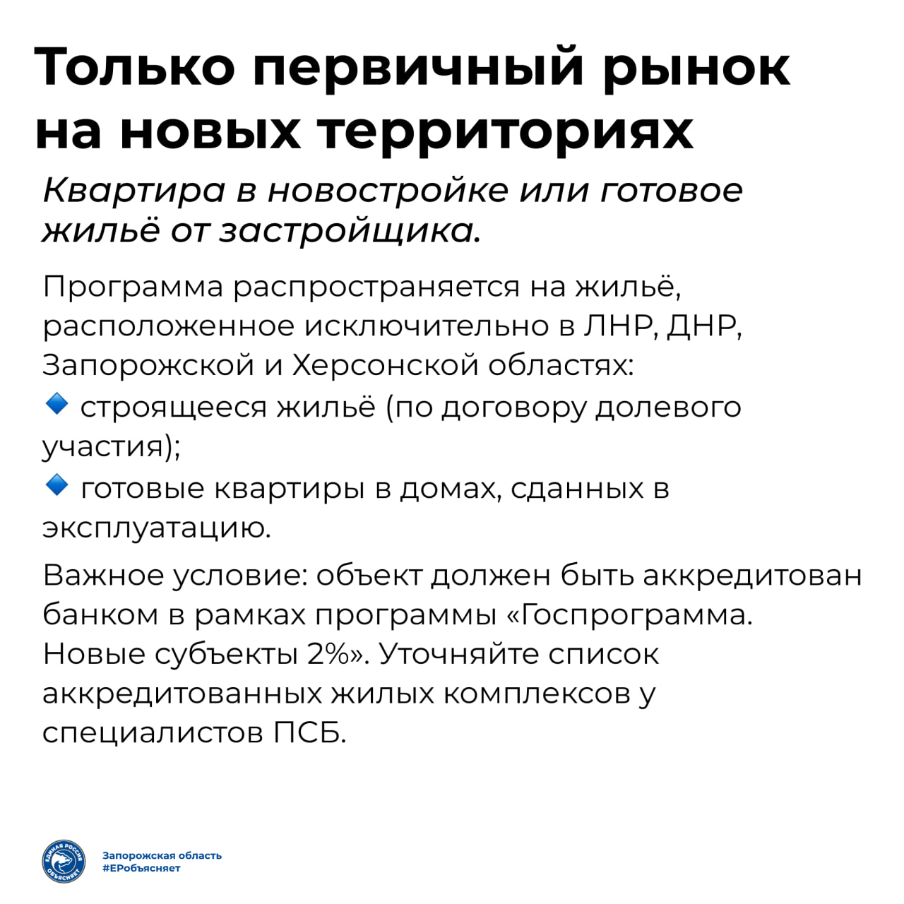 Льготная ипотека под 2% — теперь для всех, кто хочет купить квартиру на новых территориях! Льготная ипотека под 2% — теперь для всех, кто хочет купить квартиру на новых территориях!