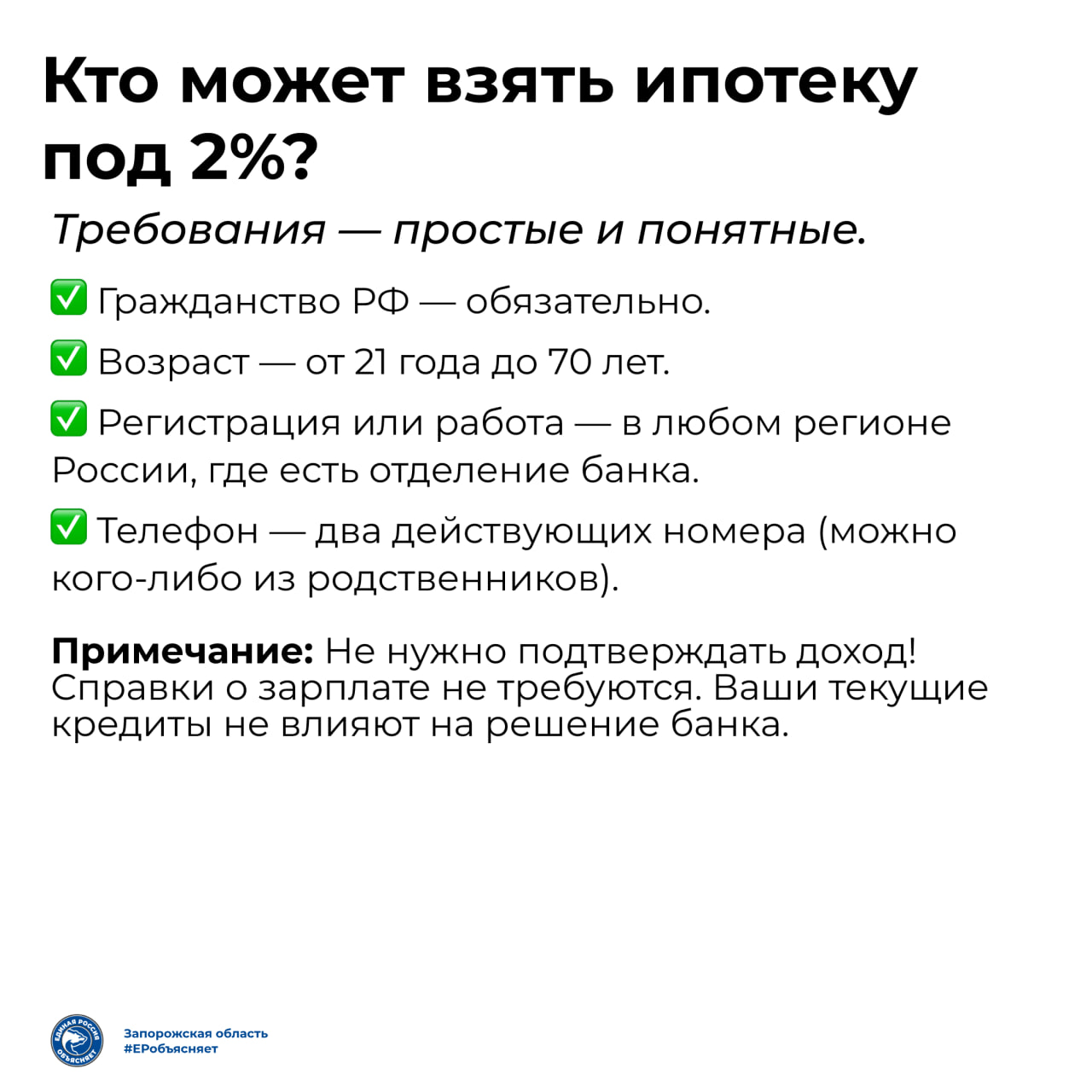 Льготная ипотека под 2% — теперь для всех, кто хочет купить квартиру на новых территориях! Льготная ипотека под 2% — теперь для всех, кто хочет купить квартиру на новых территориях!