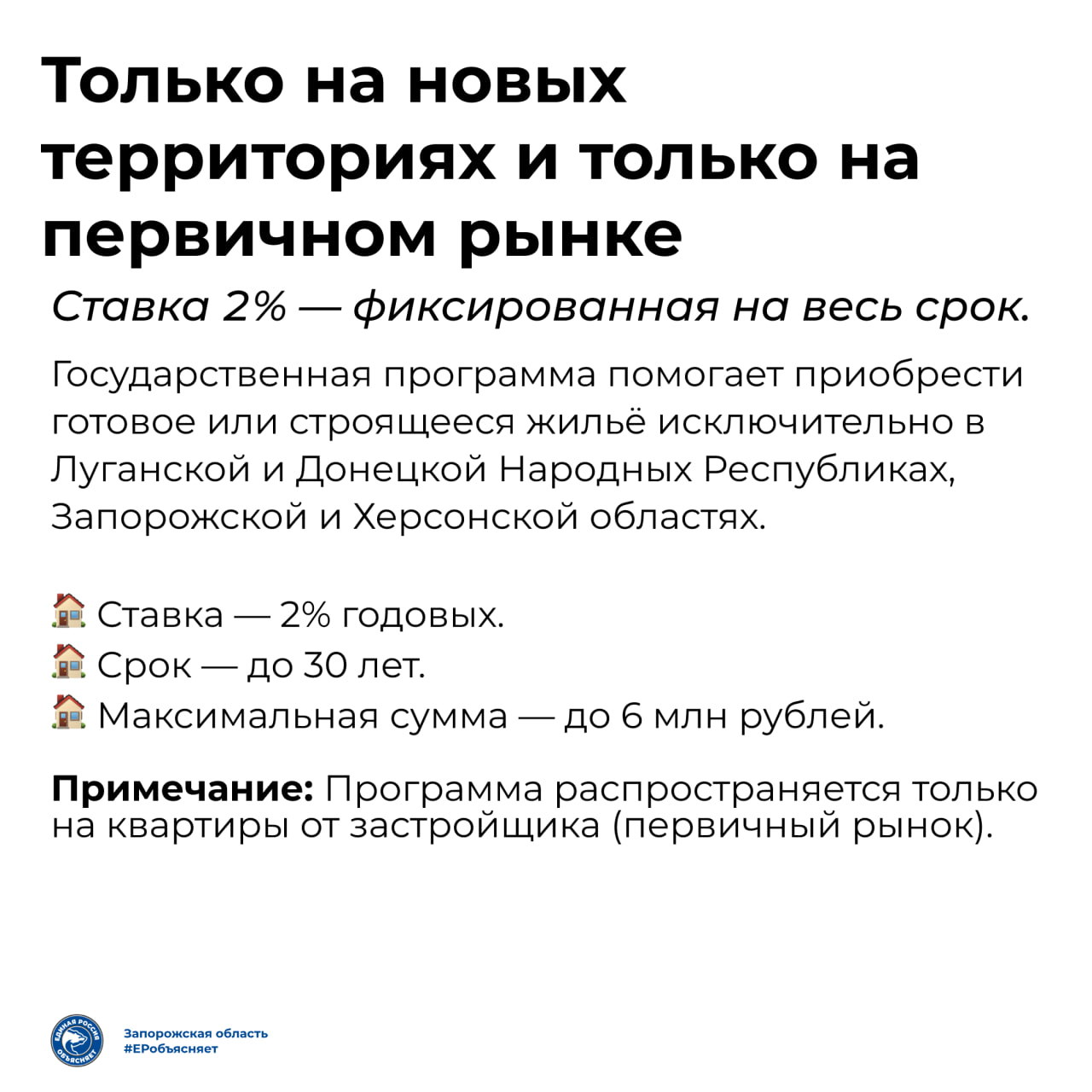 Льготная ипотека под 2% — теперь для всех, кто хочет купить квартиру на новых территориях! Льготная ипотека под 2% — теперь для всех, кто хочет купить квартиру на новых территориях!