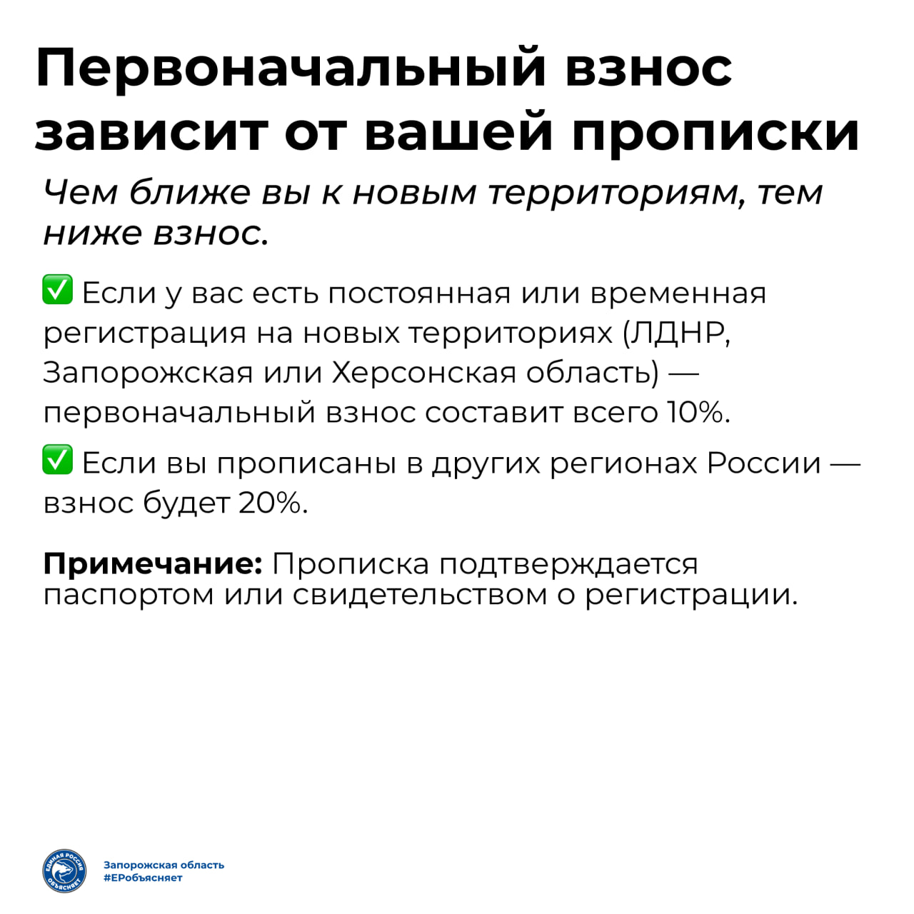 Льготная ипотека под 2% — теперь для всех, кто хочет купить квартиру на новых территориях! Льготная ипотека под 2% — теперь для всех, кто хочет купить квартиру на новых территориях!